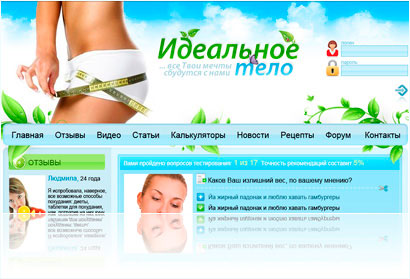 абс диета